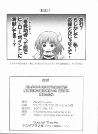 (C80) [NextPreview (MIA, Kasuki Masato)] Moshi Taibani no Mobu no Onnanoko ga Ryoujoku Muki na Nouryoku wo Motta NEXT ni Tsukamattara (TIGER & BUNNY)