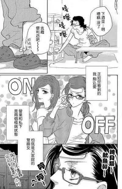 koisuru lingerie | 恋爱的内衣