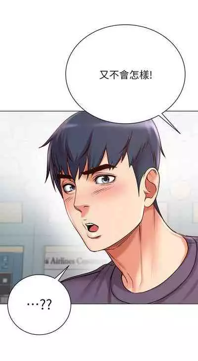 【周三连载】超市的漂亮姐姐(作者:北鼻&逃兵) 第1~56话
