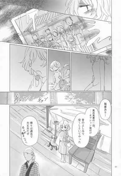 (C96) [AM:TIGER (Various)] Kirisame Mahouten Ura Course Goudou Kirisame Marisa no Ura Kagyou (Touhou Project)