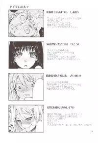 (C83) [Penpengusa Club (Katase Minami)] Toaru Kagaku no Judgement 6 - Onee-sama Search Eye! (Toaru Majutsu no Index)