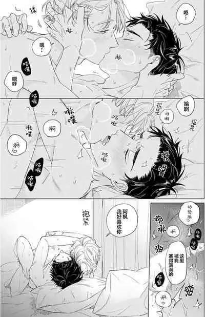 Hatsukoi ni wa Kanawanai! | 敌不过的初恋!