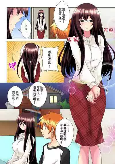 [Mima] Kon Nani Bikubiku Shiteru no ni… Shi nai no? - Ofuro de! Heya de! Living demo!? Aniki no Yome ni Iji rarete…- | 明明你的弟弟挺成這樣….還不上嗎？～在浴室！在房間！在客廳也是!?被老哥的妻子不斷地玩弄… Ch.1-14 [Chinese]