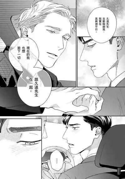 Under My Skin | 肌肤之下 Ch. 1-3