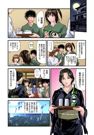 Yokkyuu Fuman no Hitozuma wa Onsen Ryokan de Hageshiku Modaeru 01-23