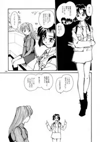 [B5 Doumei (RaTe)] Kaori to Tomomi Dai 1-wa ~ Dai 5-wa