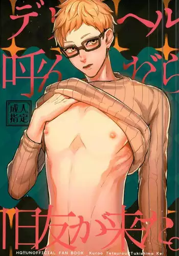 (SPARK9) [Re: Yamada Croquis !! (Kuro, Gunsaburo, Yumoto)] CHANGE (Haikyuu!!) [Chinese] [小烏家的胡鬧組]