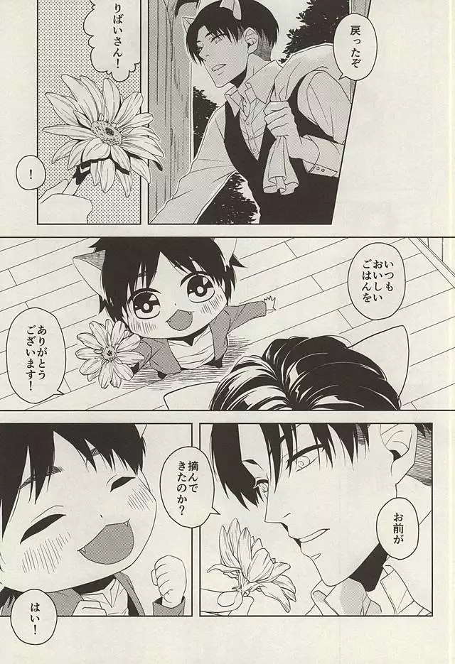 やさしいけもの