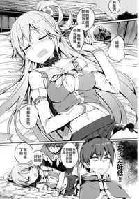 (COMIC1☆10) [High Tech Pen Case (Tam-U)] Kono Nikutarashii Megami no Icha Love o! | 為這個討厭的女神獻上卿卿我我! (Kono Subarashii Sekai ni Syukufuku o!) [Chinese] [夢之行蹤漢化組]