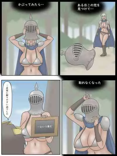 [Siruto] Shota Yuusha-kun to, Kao wa Wakaranai kedo Kubi kara Shita wa Kyonyuu de Mucchiri Body na Onna Senshi-san