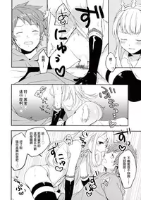 (C92) [Chakku Hankai (Fuji Fujino)] Cagliostro-chan wa Gran-kun no Koto ga Daisuki (Granblue Fantasy) [Chinese] [幫撐10秒個人翻譯]