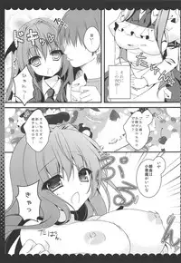 (COMIC1☆7) [KINOKONOMI (Kino)] Meshimase Amai Koakuma (Touhou Project)