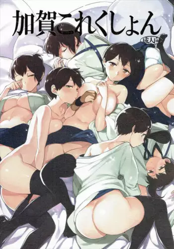 (C88) [PK Gristle (Igumox)] SEX INTERSECT | 性爱交集 [Chinese] [原来如此万能事务所汉化组]