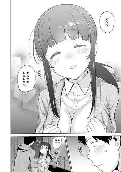 Kawaii Onnanoko o Tsuru Houhou 2 - Method to catch a pretty girl 2