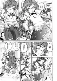 (C71) [Joshinzoku (Wanyanaguda)] Manga Sangyou Haikibutsu 11 - Comic Industrial Wastes 11 (Princess Princess) [Chinese] [EZR個人漢化]