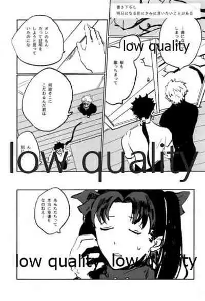 Ashita ni Naru Mae ni Kimi ni Iitai Koto ga Aru