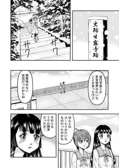 [Haracock no Manga Beya (Haracock)] Ore wa Kanojo ni Surikaerareta Rashii!? Sono 5 (Saishuuwa)