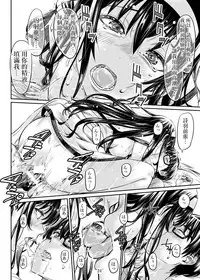 [MARUTA Production (MARUTA)] Saenai Heroine Series Vol. 2 - Saenai Namaashi Senpai no Ijirikata (Saenai Heroine no Sodatekata) [Chinese] [沒有漢化] [Digital]