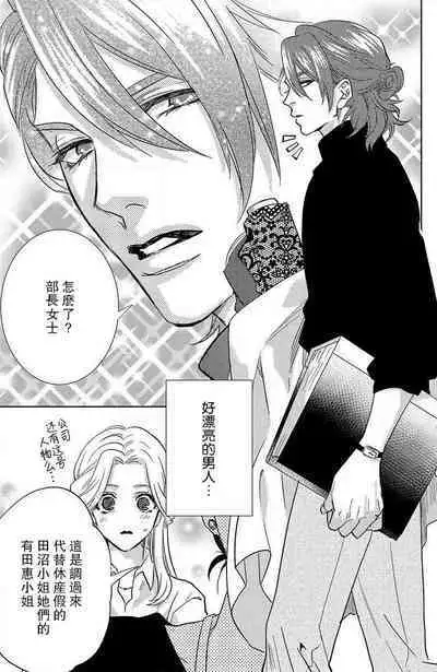 koisuru lingerie | 恋爱的内衣