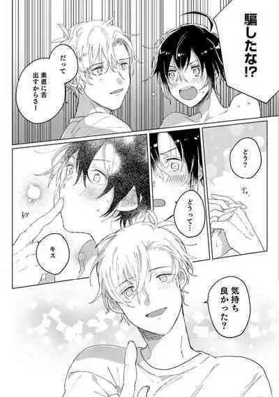 [Gyutan] Nyotaika Shitara Kanojo no (Futago no) Ani to ××× Shichaimashita!?~Chp.1-6