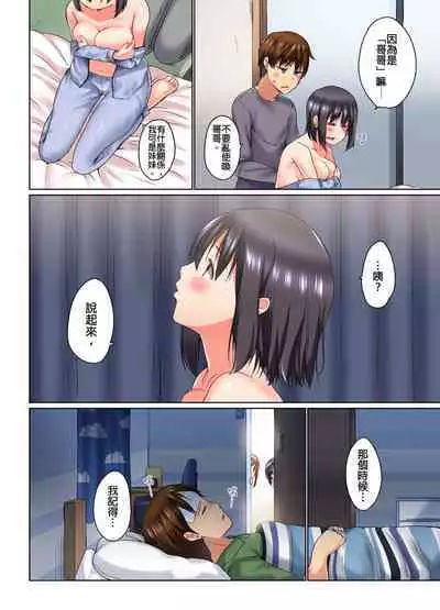 [Kaiduka] Jitsu wa Ima Haittemasu.... Ofuro de Onii-chan no Katai Are ga... | 在洗澡時哥哥的那個…堅挺的東西正在我的裡面… Ch. 1-29 [Chinese]