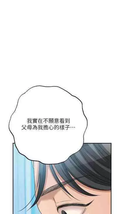 抑欲人妻41-50(完结)