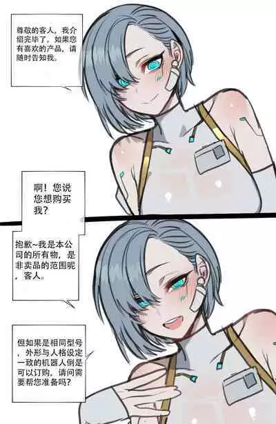 ratatatat74·定制性爱玩偶奖励机器人(LC整合汉化组)