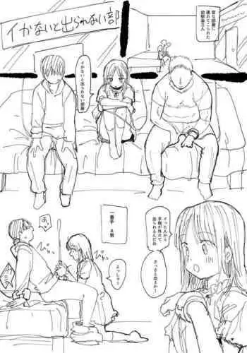 [どえむたん] イかないと出られない部屋