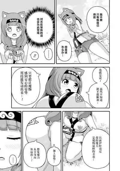 不徳のギルド 8巻