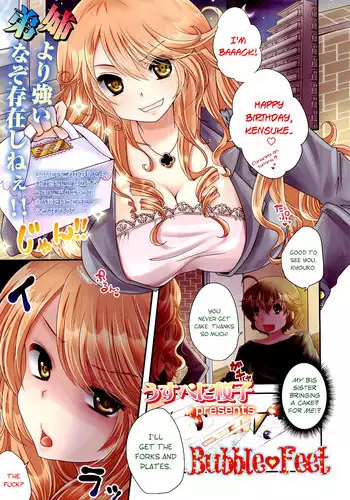 [Usubeni Sakurako] Ane ♡ Ashi | Bubble Feet (Girls forM Vol. 02) [English] =LWB=