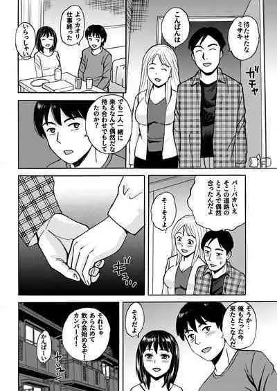 Rikejo no Kanojo ga Kareshi no Chinpo Size wo Hakatte Mitara...