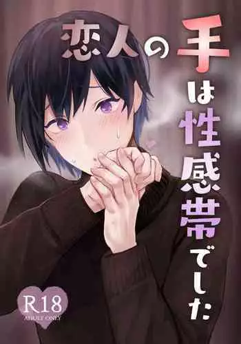 絶倫AV男優、タイムリープで青春無双！～俺の未来が動き出す～ 10話