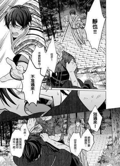 Torokeru Scarface | 逐渐融化的刀疤