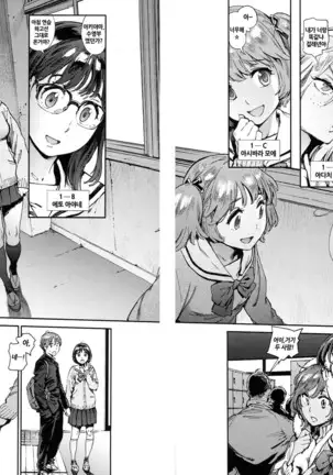 Houshi-iin no Oshigoto | 봉사위원의 일거리