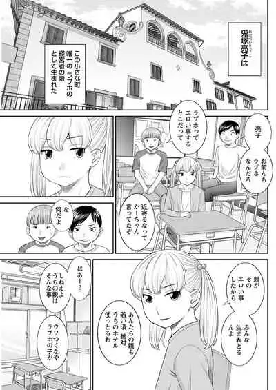 [Kawamori Misaki] H na Machi no Kumatani-san Ch. 1-10 [Digital]