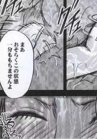 [Crimson Comics] Hebihime Kyoku (Mobile Phone version)