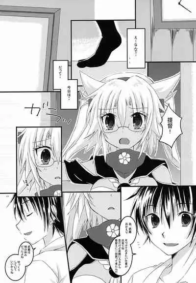 (C92) [White Guardian (Mashiro Yukiya)] Daisenkan Koi o Suru 2 (Kantai Collection -KanColle-)