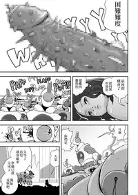 [Gesundheit] Nopanansoroji丨真空特輯 (COMIC KURiBERON 2018-09 Vol. 71)[Chinese] [沒有漢化]