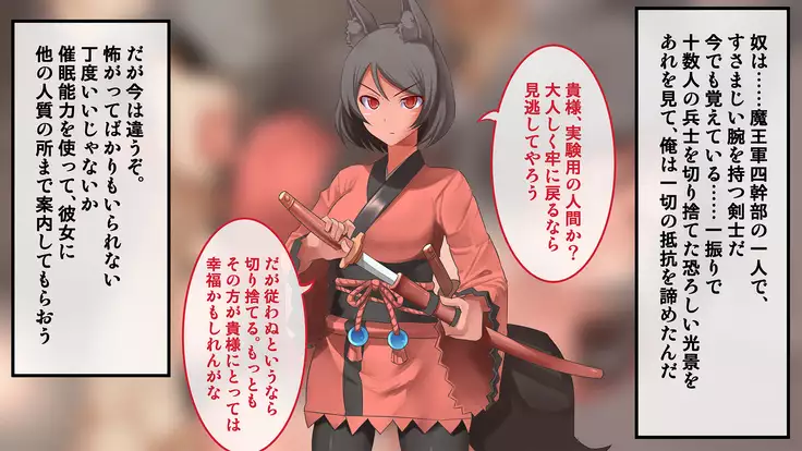 Maougun VS Saiminjutsu ~Chounouryoku de Mazoku no Kanbu wo Saimin Rape!~