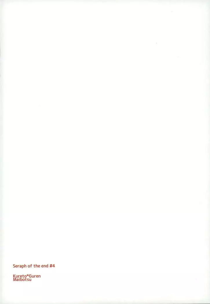 ご注文をどうぞ常連様