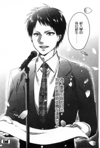 [Saotome Mokono] Iinari Seitokaichou to Itsudoko Ecchi ~Gyakuten Shujuu Lovers~ | 別說出來與學生會長隨時隨地在愛愛 [Chinese]