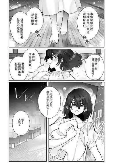 [Matagi Taro] Fujikawa Koiro, Isekai de Mechakucha Ikaserareru Koto ni Narimashita. ~Senshi mo Kenja mo Shinkan mo... Watashi no Karada ni Muchuu na no!?~ | 藤川恋色，在异世界被玩弄得一塌糊涂。战士、贤者、神官…都沉迷于我的身体！？~ 1-8 [Chinese] [莉赛特汉化组]