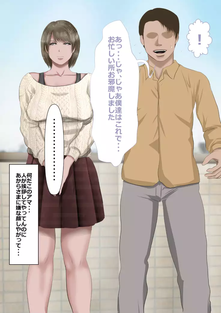 DQN嫌いの美人妻と隣室のDQN男