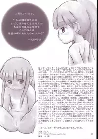 (SC21) [Sanketsushuu (Sanzui)] Vignette-bom (Licca Vignette)