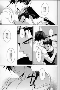 Dare ga Tame ni Hana wa Saku