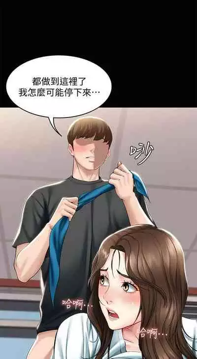 [嫌疑犯H & 金Zetta] 寄宿日記 1-85 官方中文（連載中）