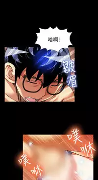 [KKUN &INSANE] Love Parameter 恋爱辅助器 86-96 [Chinese]中文