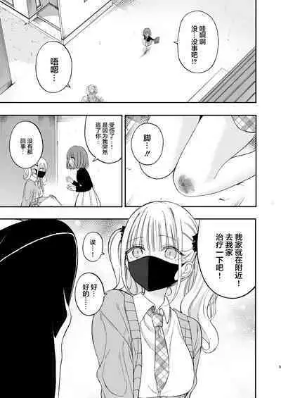 Chichichichichichi Oppai Yuri Goudoushi | 木啊木啊木啊木啊木啊木啊 欧派百合同人志 【成人向】