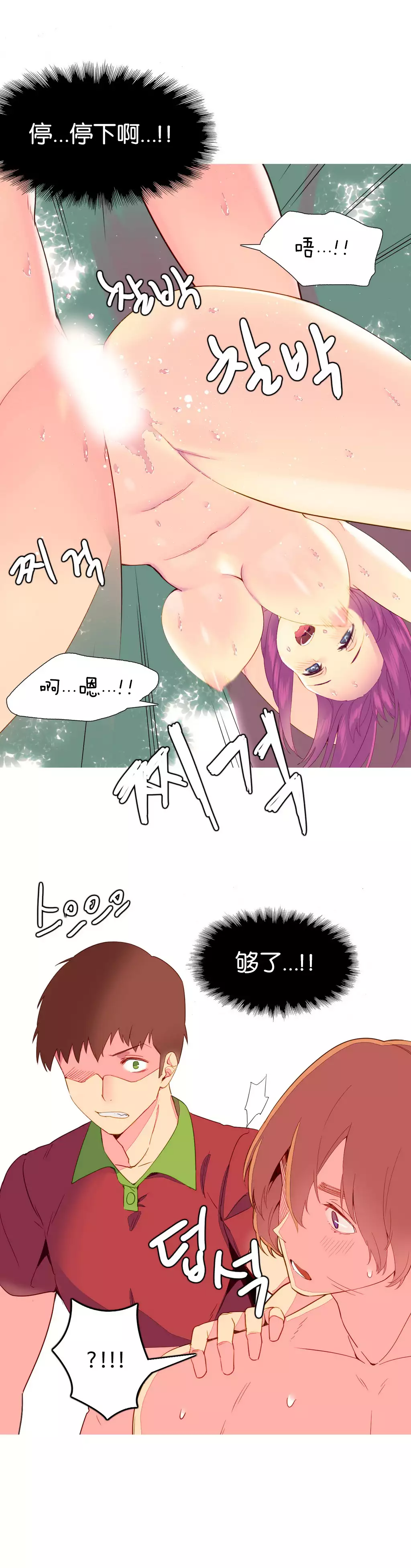 A World that I Rule | 我统治的世界 Ch.1-19