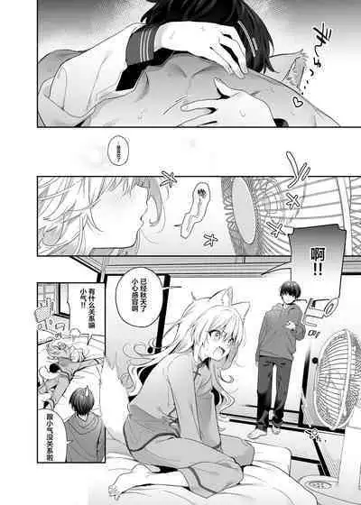 [Ringo no Naru Ki (Kise Itsuki)] Mugi no Ongaeshi -Gakuseihen- | 麦的报恩 -学生编- [Chinese] [绅士仓库汉化] [Decensored] [Digital]